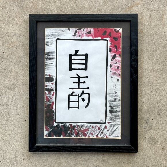 Framed Original Art Print, Signed by the Artist, J ‘96 - Picture 2 of 13